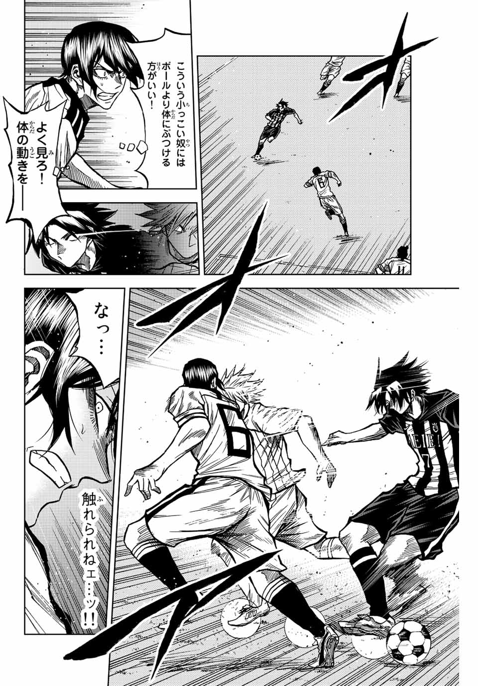 AOKU SOMERO Chap 51 - Pic 10