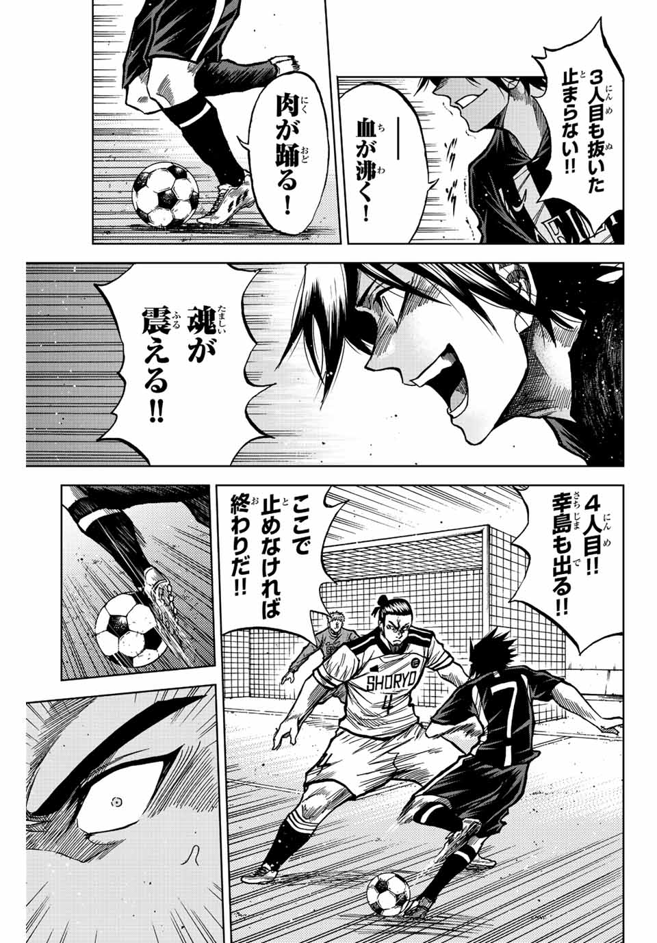 AOKU SOMERO Chap 51 - Pic 11