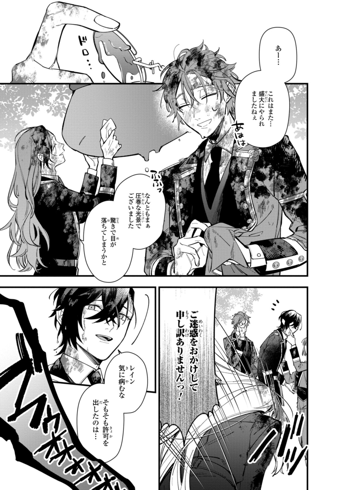 Read HIKIKOMORI REIJOU WA HANASHI NO WAKARU SEIJU-BAN Chapter 25.1 [High Quality / Full] - Page 11 - nicomanga.net