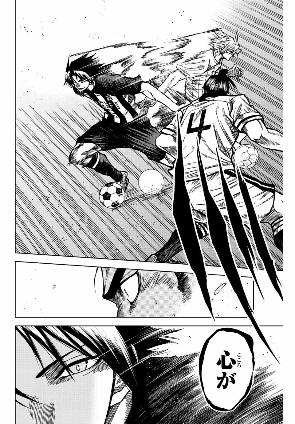 AOKU SOMERO Chap 51 - Pic 12