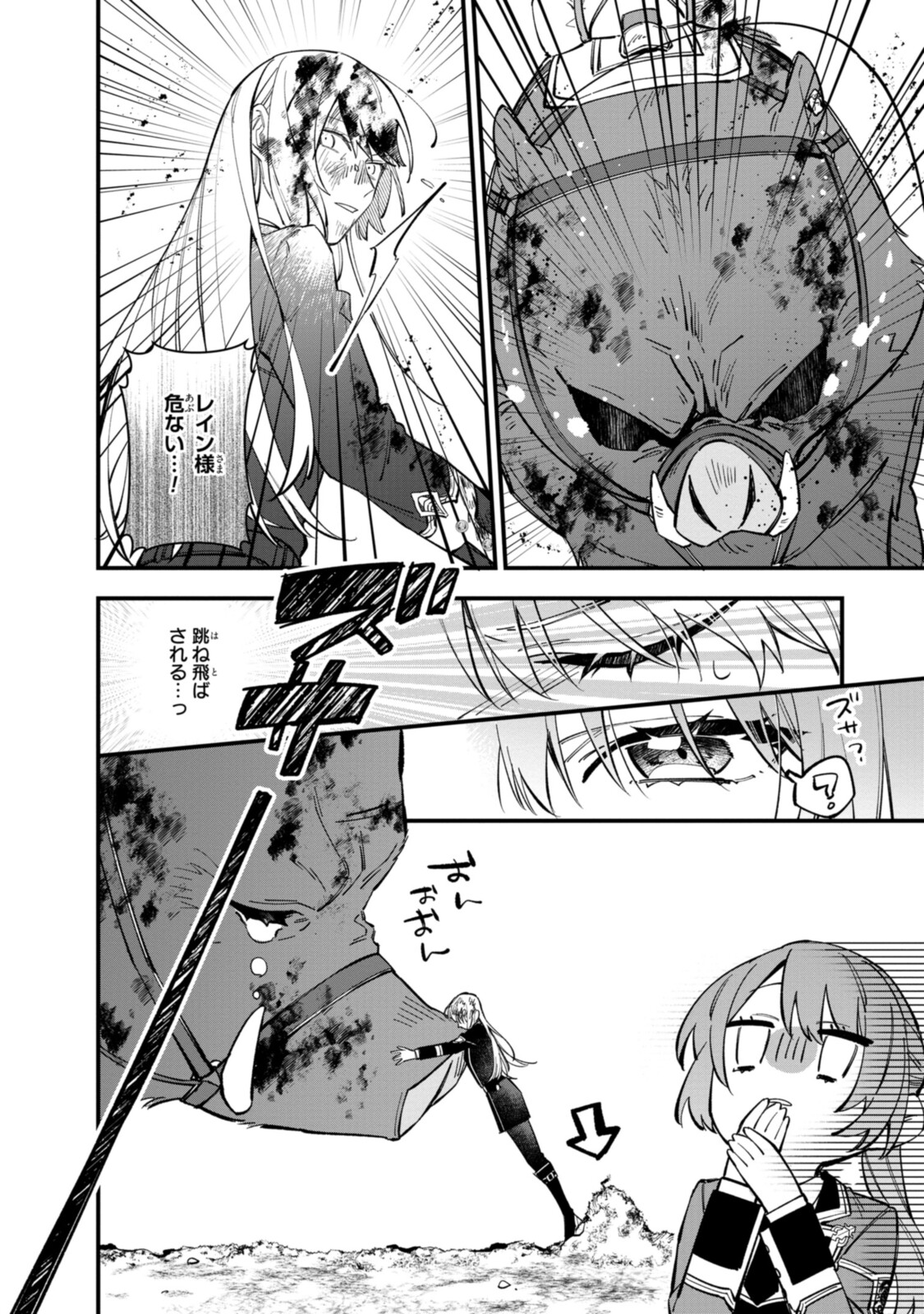 Read HIKIKOMORI REIJOU WA HANASHI NO WAKARU SEIJU-BAN Chapter 25.1 [High Quality / Full] - Page 12 - nicomanga.net