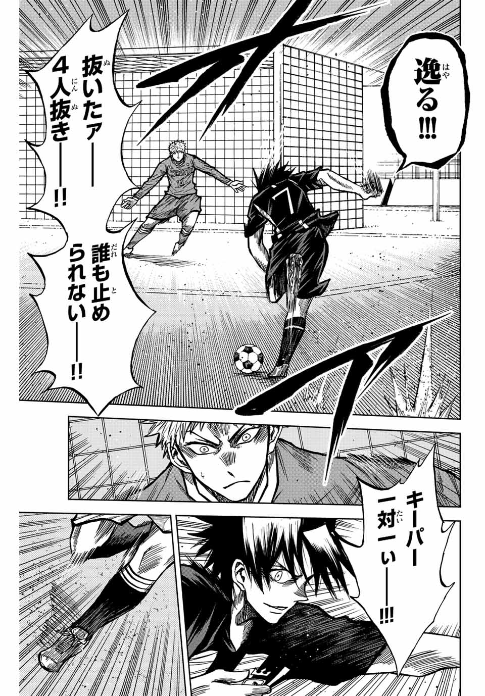 AOKU SOMERO Chap 51 - Pic 13