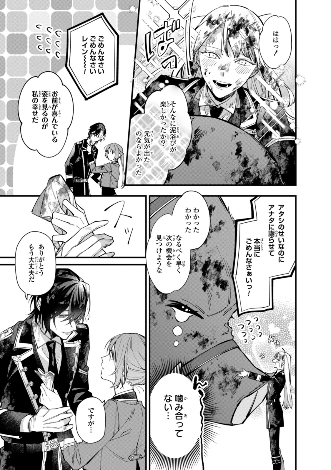 Read HIKIKOMORI REIJOU WA HANASHI NO WAKARU SEIJU-BAN Chapter 25.1 [High Quality / Full] - Page 13 - nicomanga.net