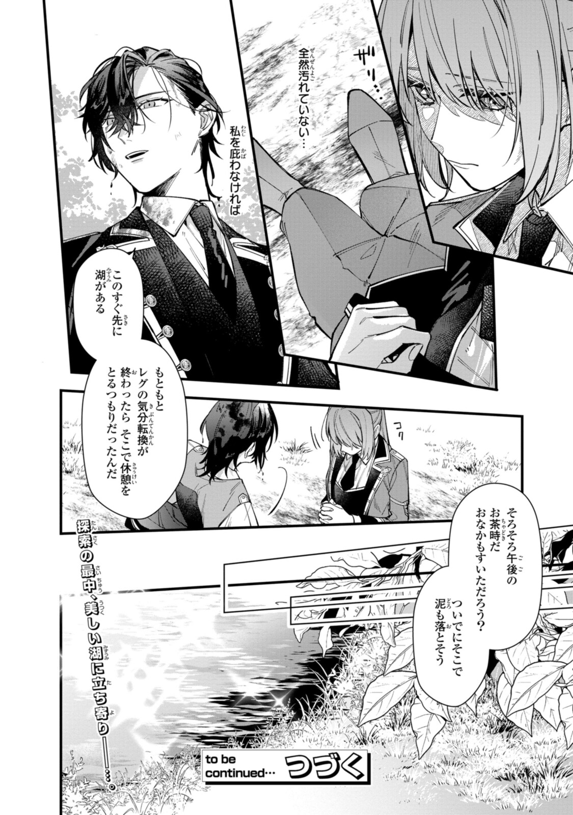 Read HIKIKOMORI REIJOU WA HANASHI NO WAKARU SEIJU-BAN Chapter 25.1 [High Quality / Full] - Page 14 - nicomanga.net
