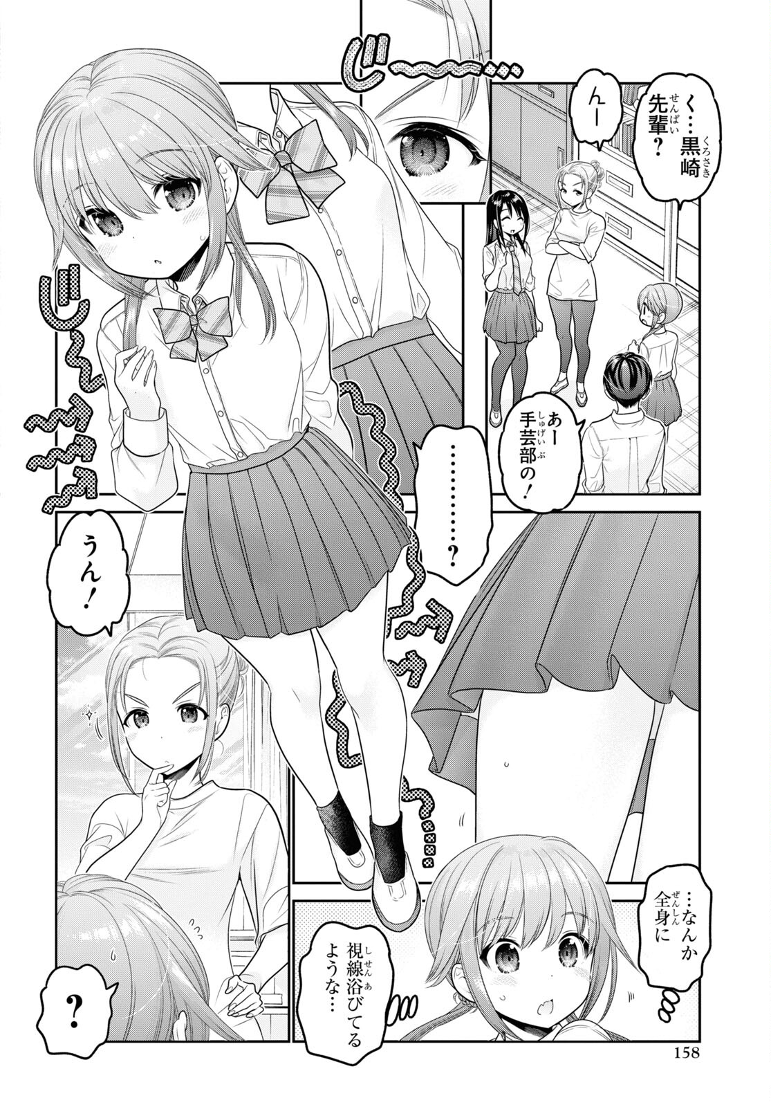 Shishunki-chan no Shitsukekata Chap 32 - Pic 4