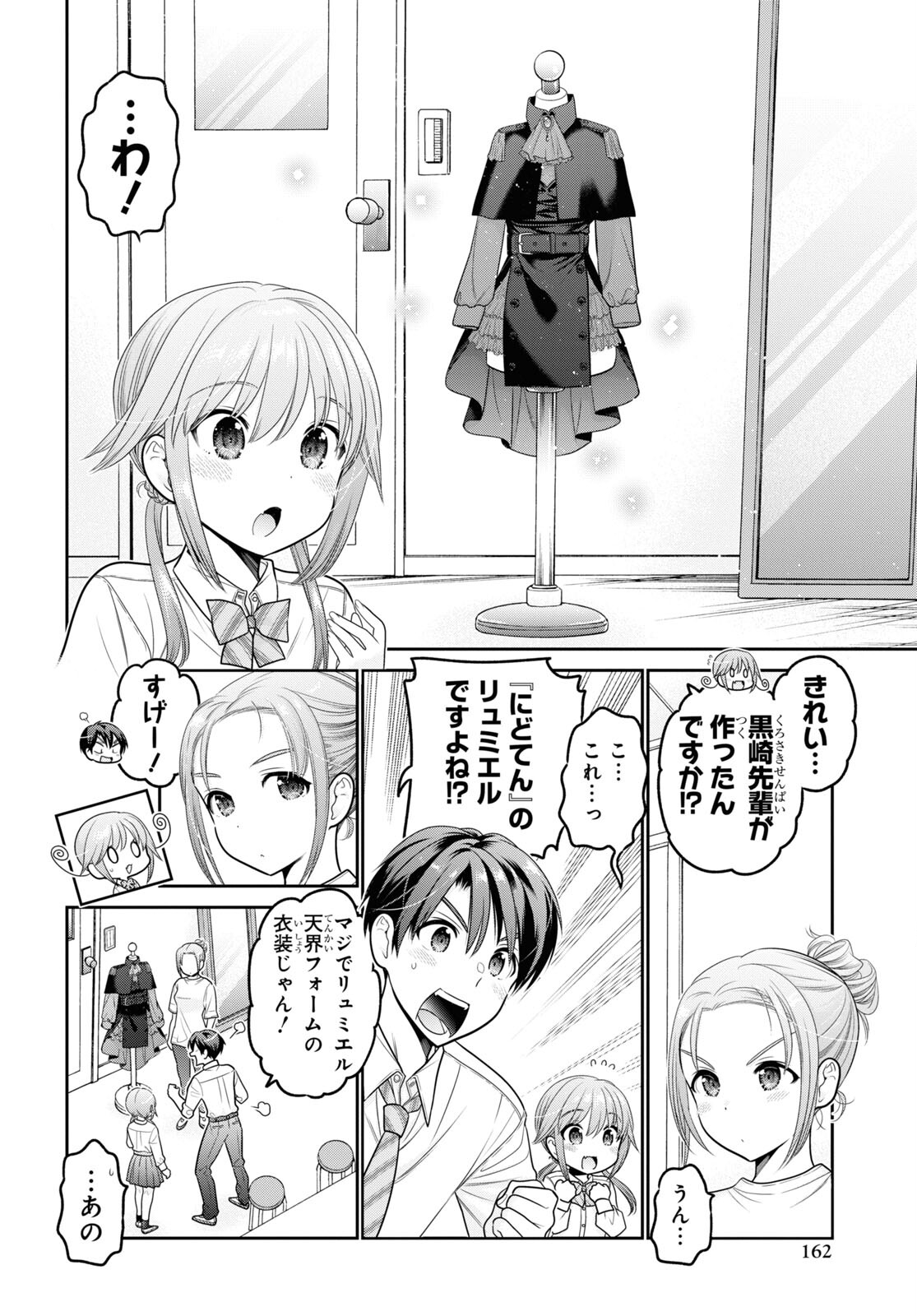 Shishunki-chan no Shitsukekata Chap 32 - Pic 8