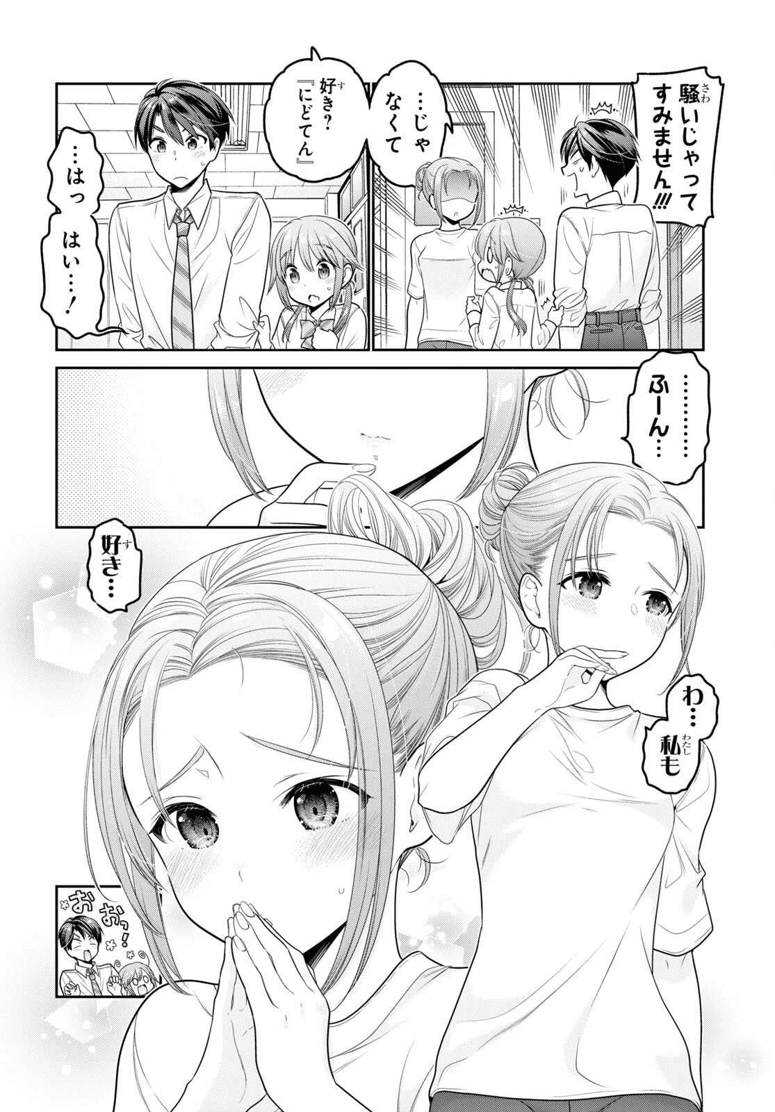 Shishunki-chan no Shitsukekata Chap 32 - Pic 10