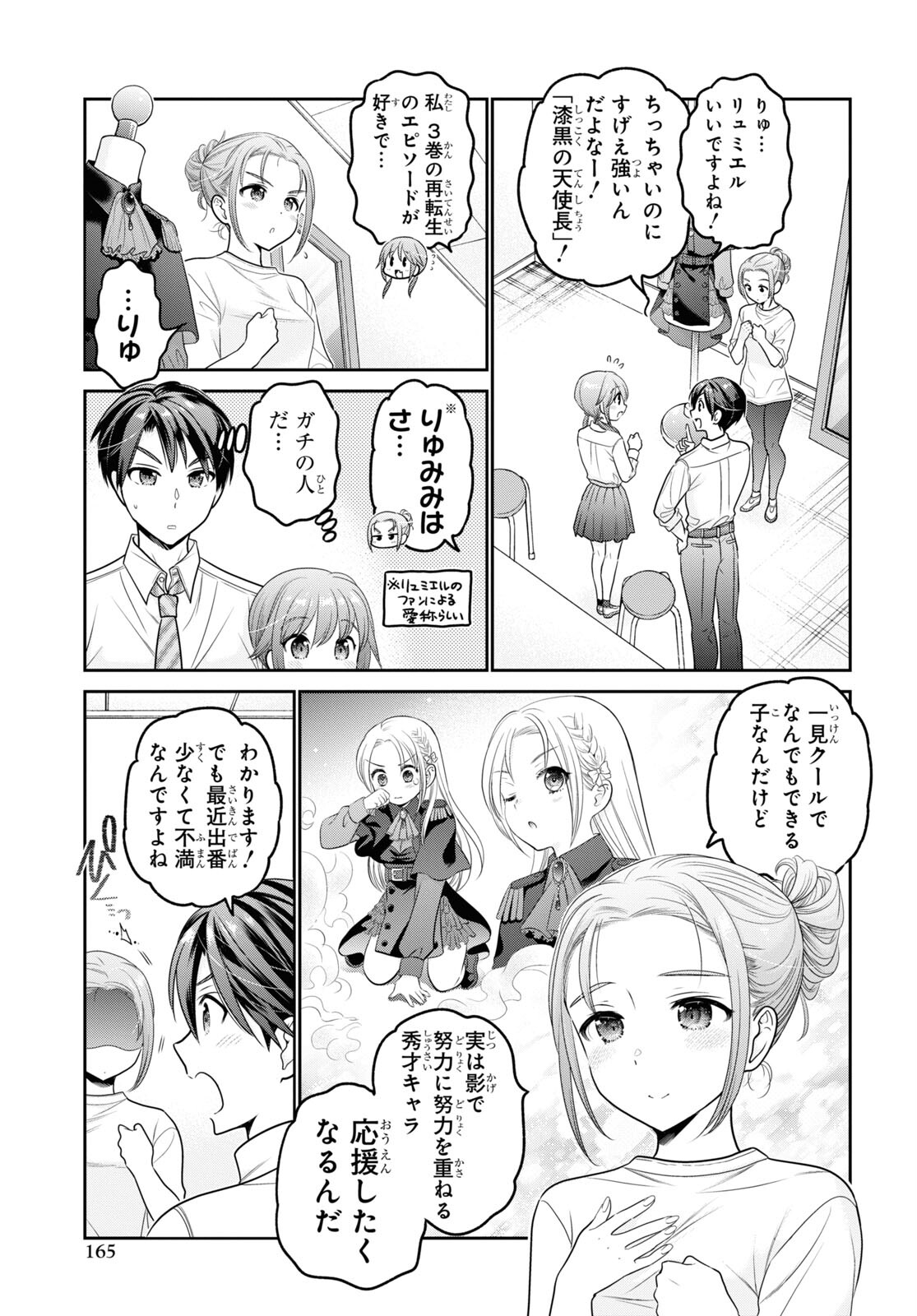 Shishunki-chan no Shitsukekata Chap 32 - Pic 11