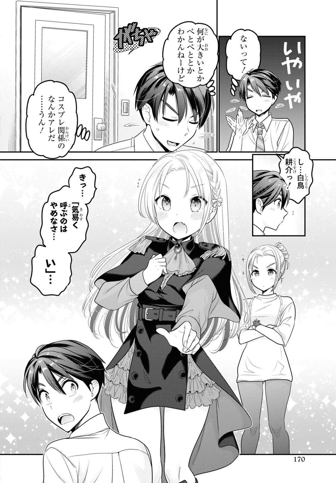Shishunki-chan no Shitsukekata Chap 32 - Pic 16