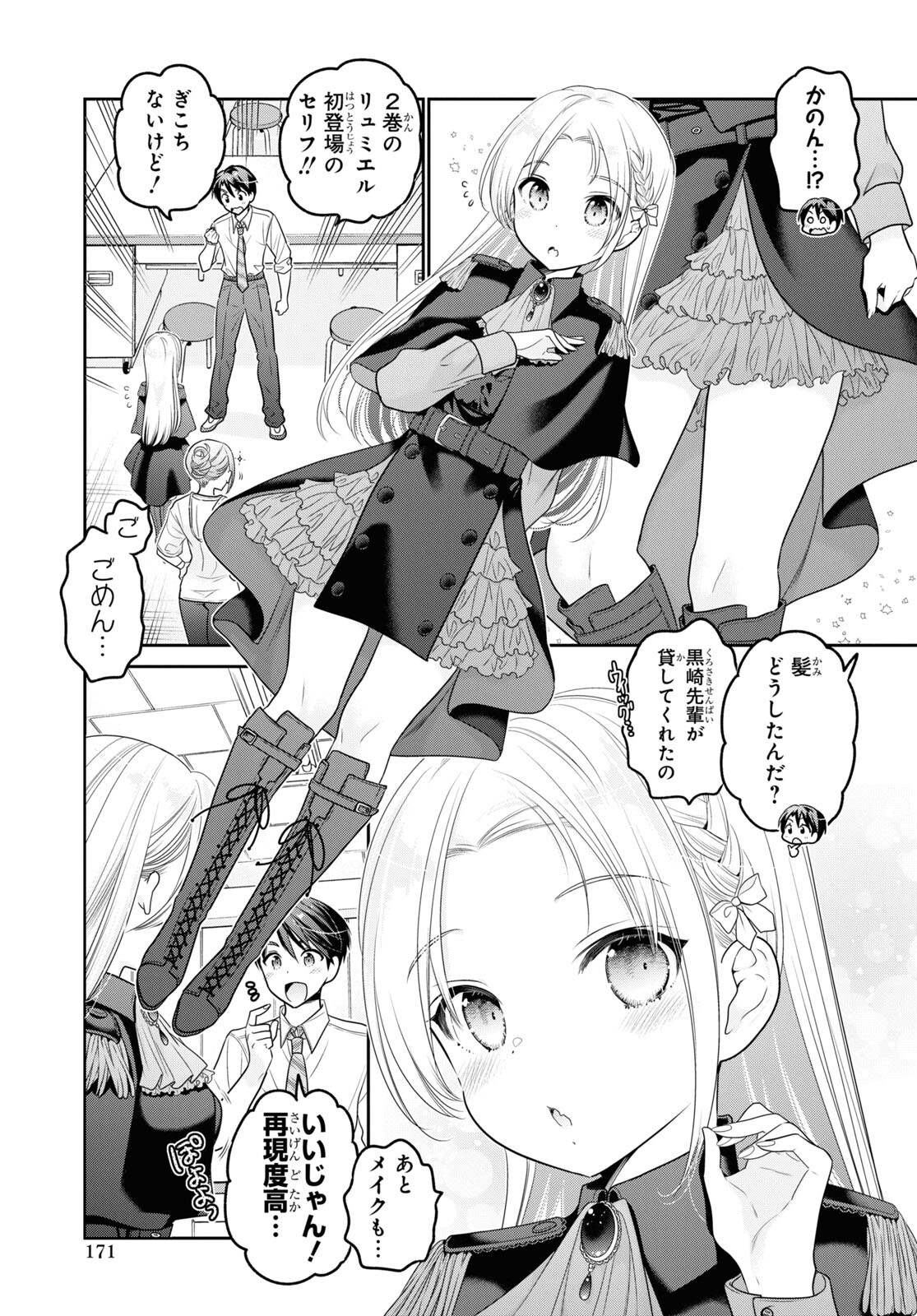 Shishunki-chan no Shitsukekata Chap 32 - Pic 17
