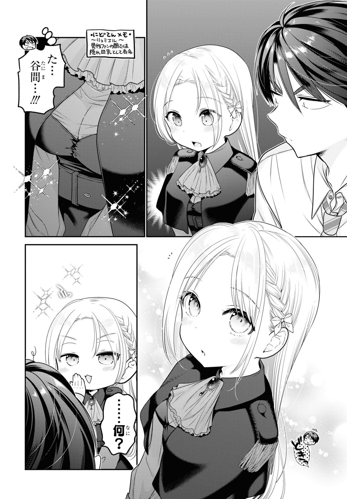 Shishunki-chan no Shitsukekata Chap 32 - Pic 18