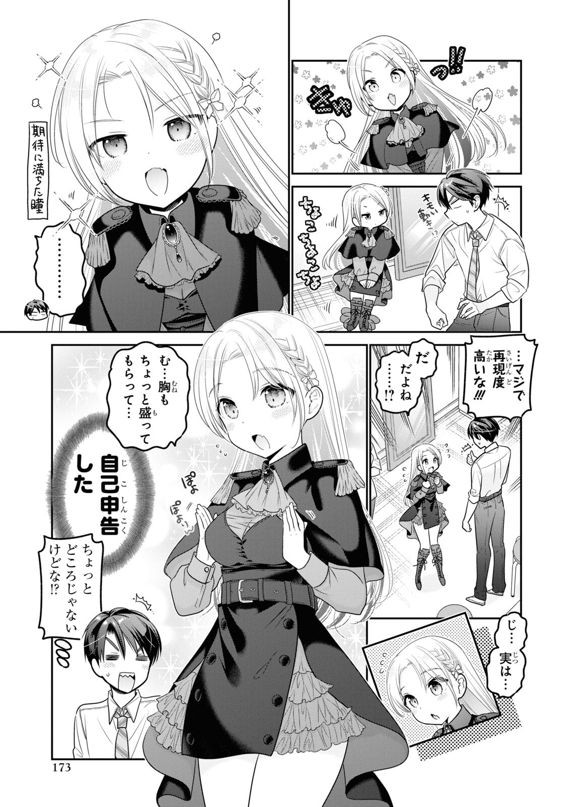 Shishunki-chan no Shitsukekata Chap 32 - Pic 19