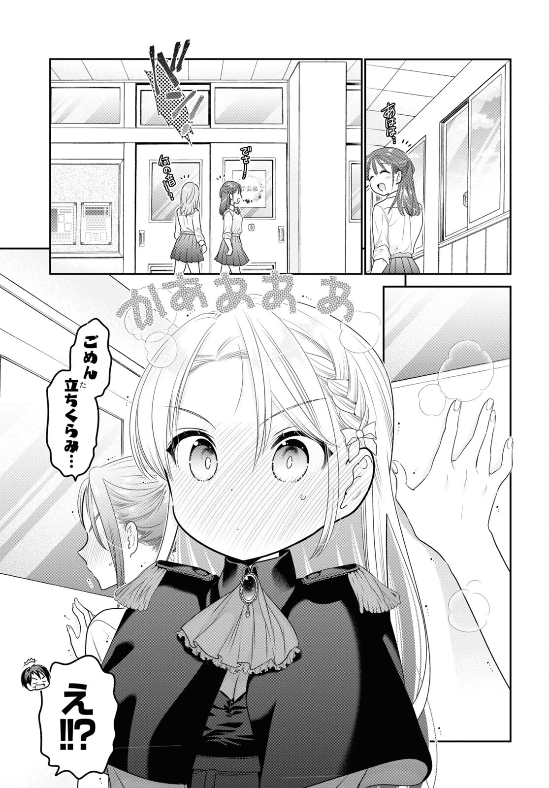 Shishunki-chan no Shitsukekata Chap 32 - Pic 21