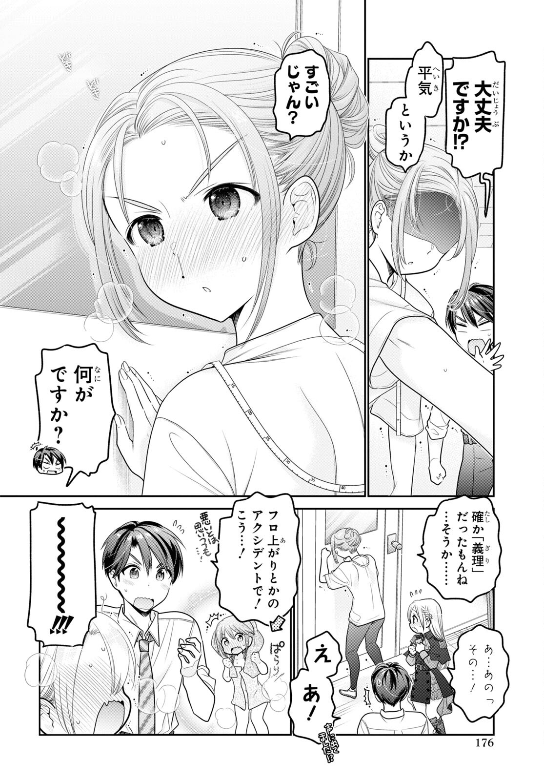 Shishunki-chan no Shitsukekata Chap 32 - Pic 22