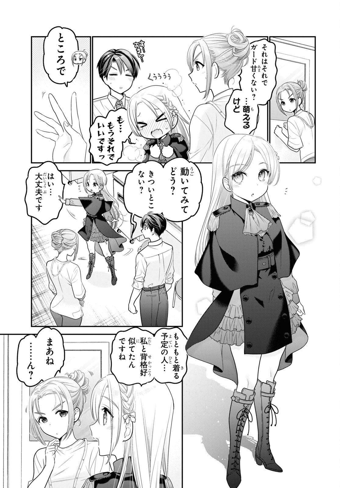 Shishunki-chan no Shitsukekata Chap 32 - Pic 23