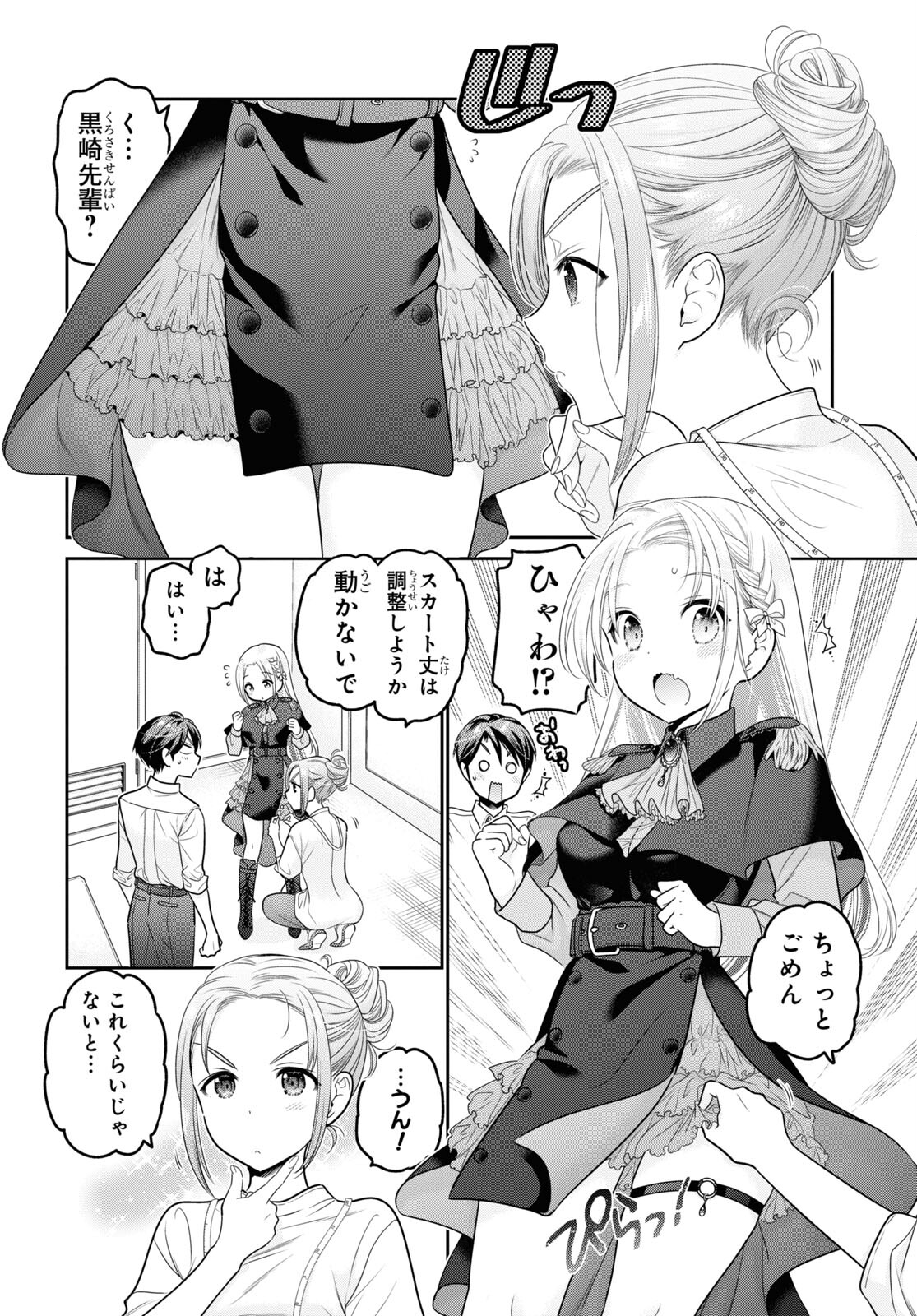 Shishunki-chan no Shitsukekata Chap 32 - Pic 24