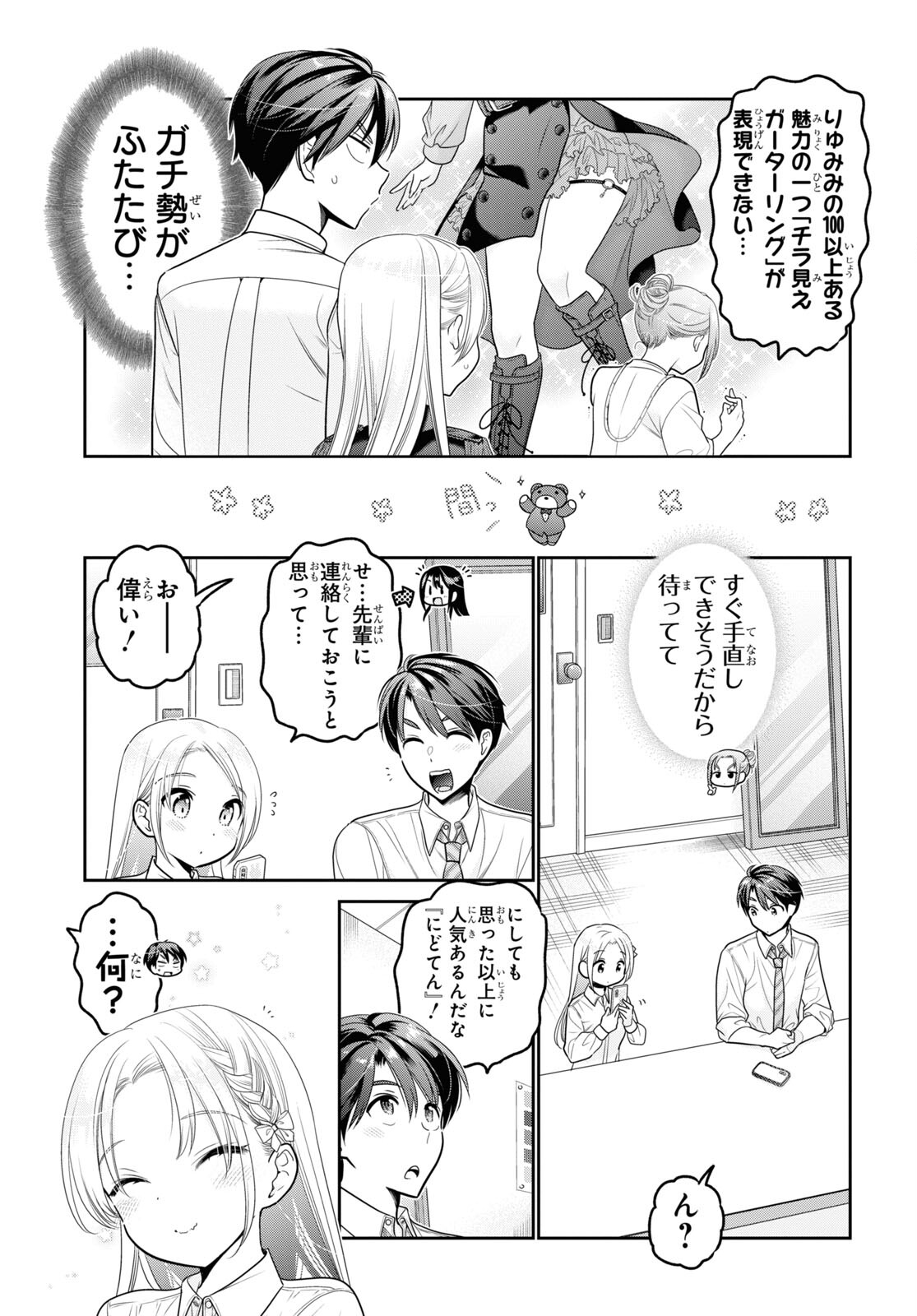 Shishunki-chan no Shitsukekata Chap 32 - Pic 25