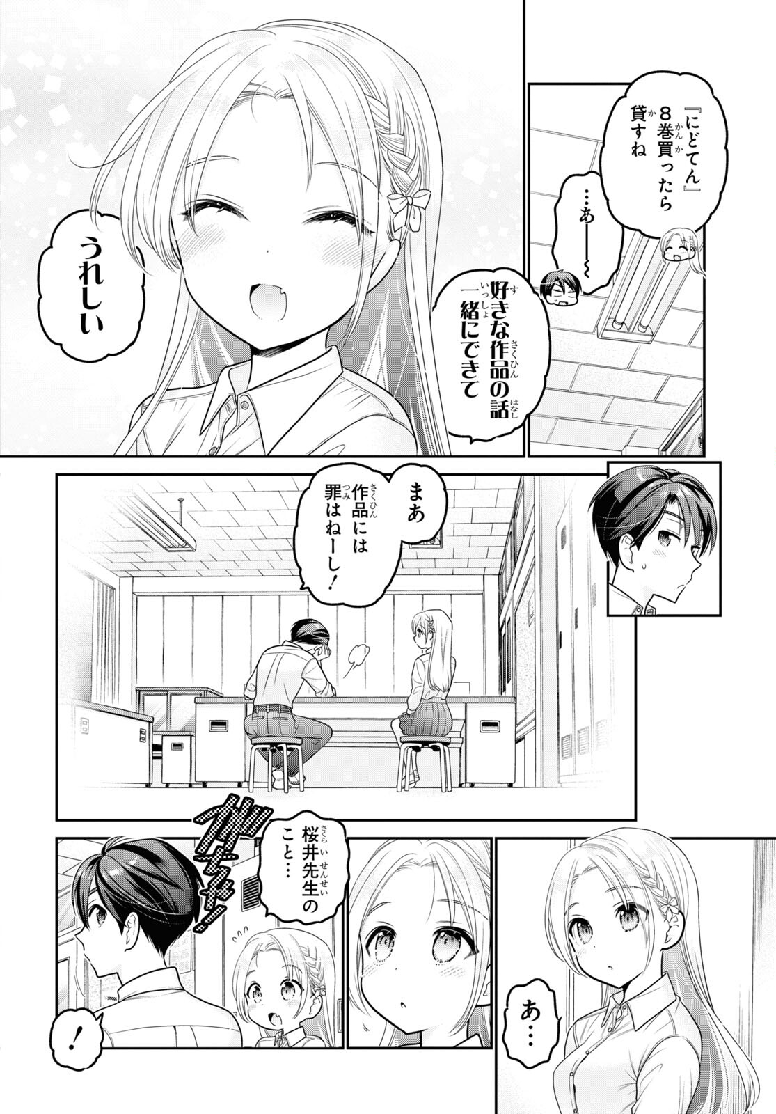 Shishunki-chan no Shitsukekata Chap 32 - Pic 26