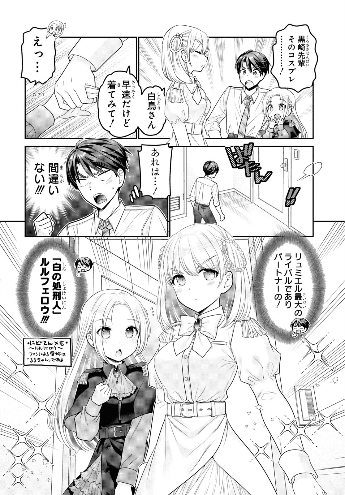 Shishunki-chan no Shitsukekata Chap 32 - Pic 28