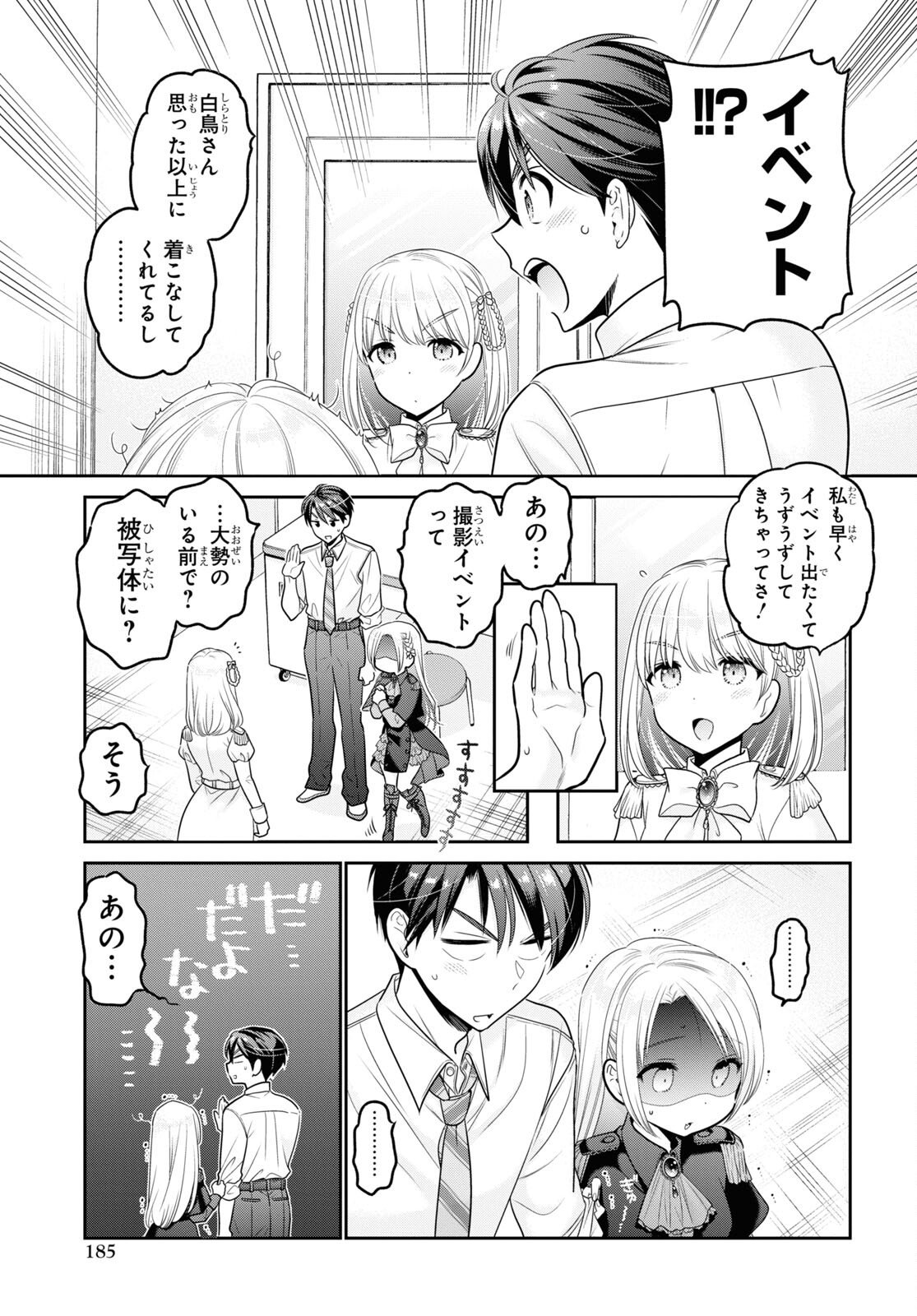 Shishunki-chan no Shitsukekata Chap 32 - Pic 31