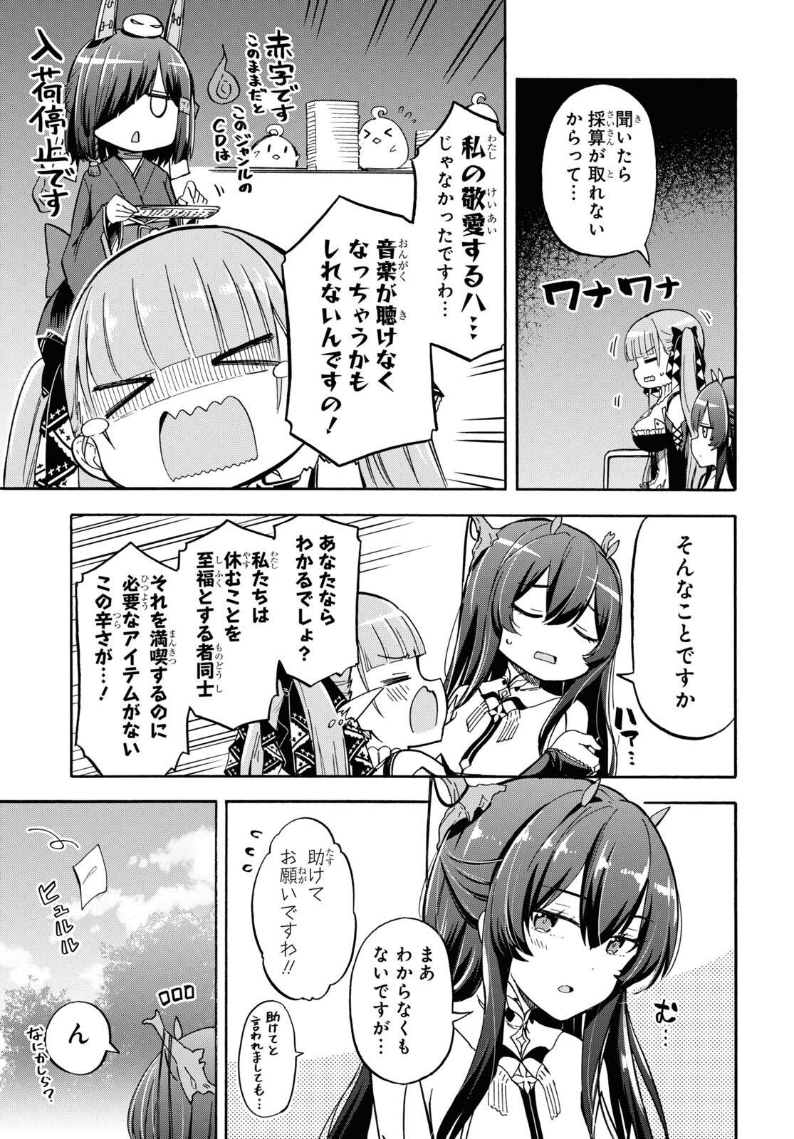 Azur Lane Queen's Orders Chapter 193 page 3 - nihonkuni.com