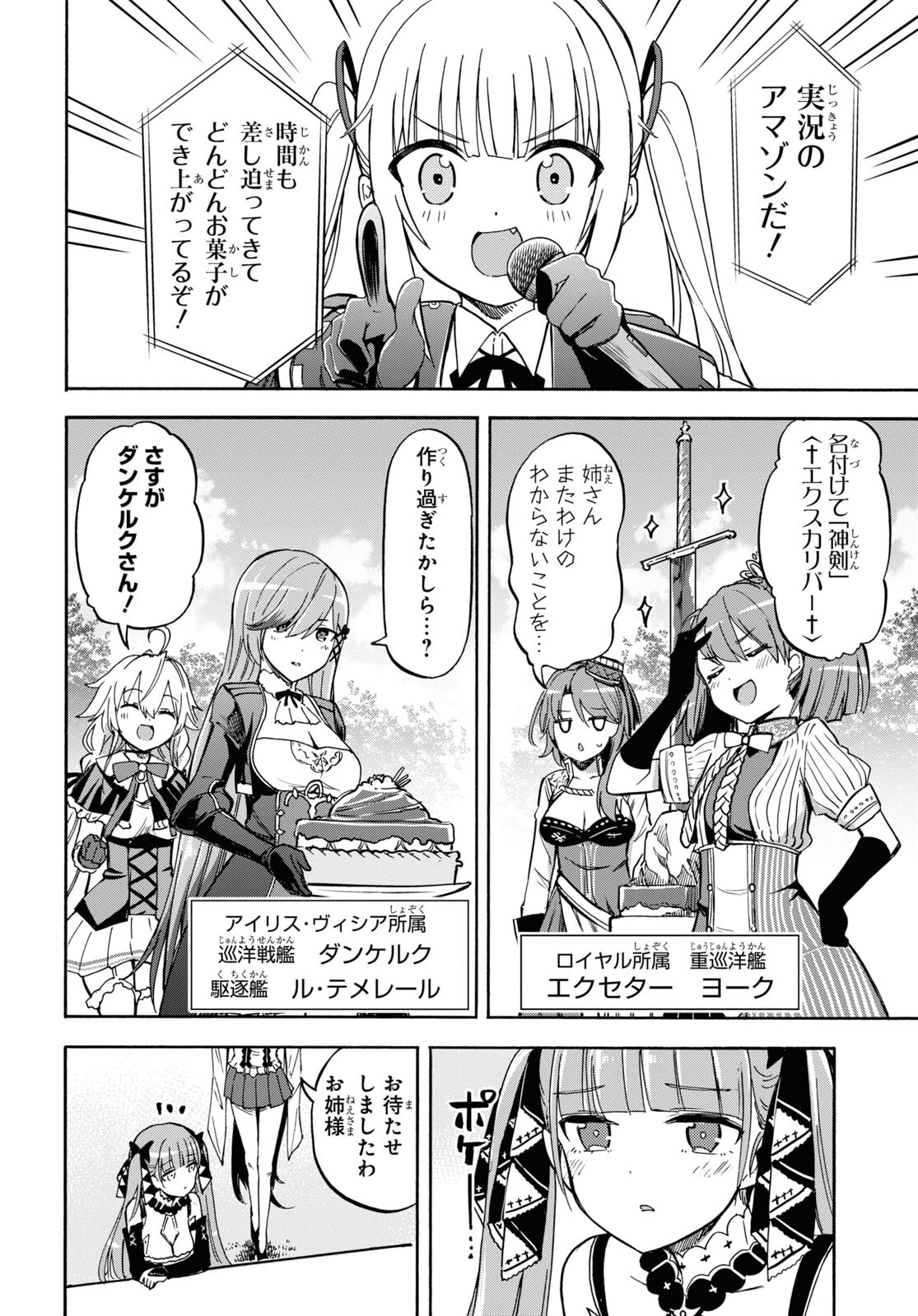 Azur Lane Queen's Orders Chapter 195 page 2 - nihonkuni.com