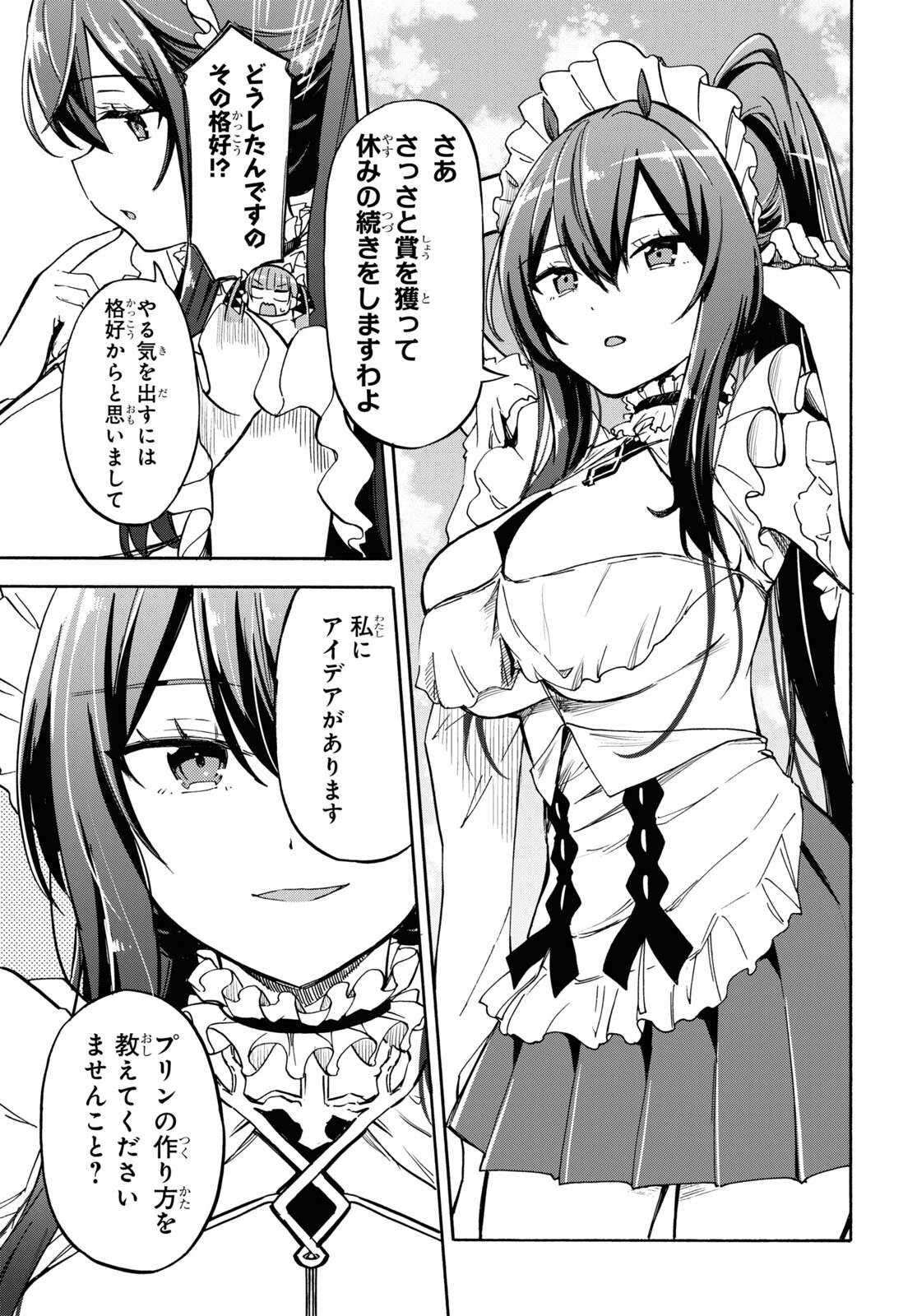 Azur Lane Queen's Orders Chapter 195 page 3 - nihonkuni.com