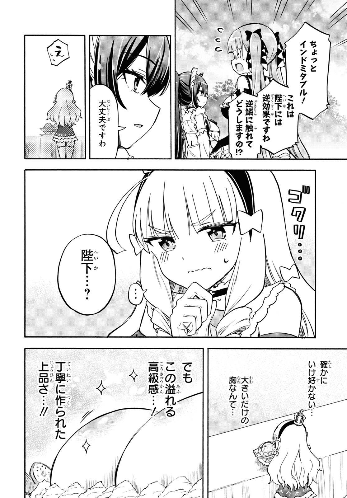 Azur Lane Queen's Orders Chapter 196 page 2 - nihonkuni.com
