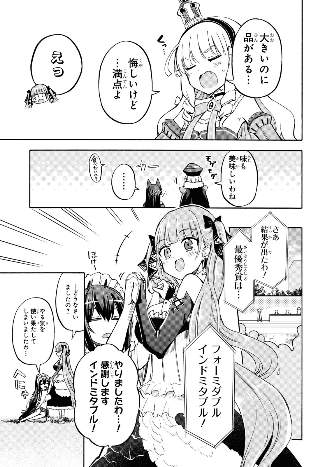 Azur Lane Queen's Orders Chapter 196 page 3 - nihonkuni.com