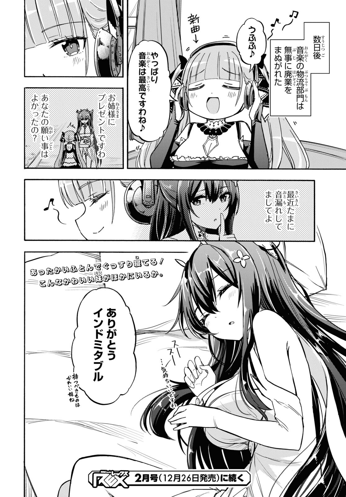 Azur Lane Queen's Orders Chapter 196 page 4 - nihonkuni.com