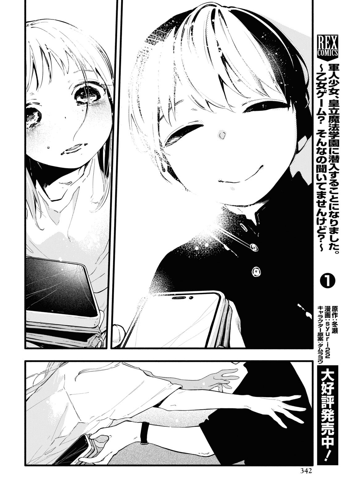 Boku No Kanojo Na Boku No Koto ga Suki Janai Chap 13 - Pic 16