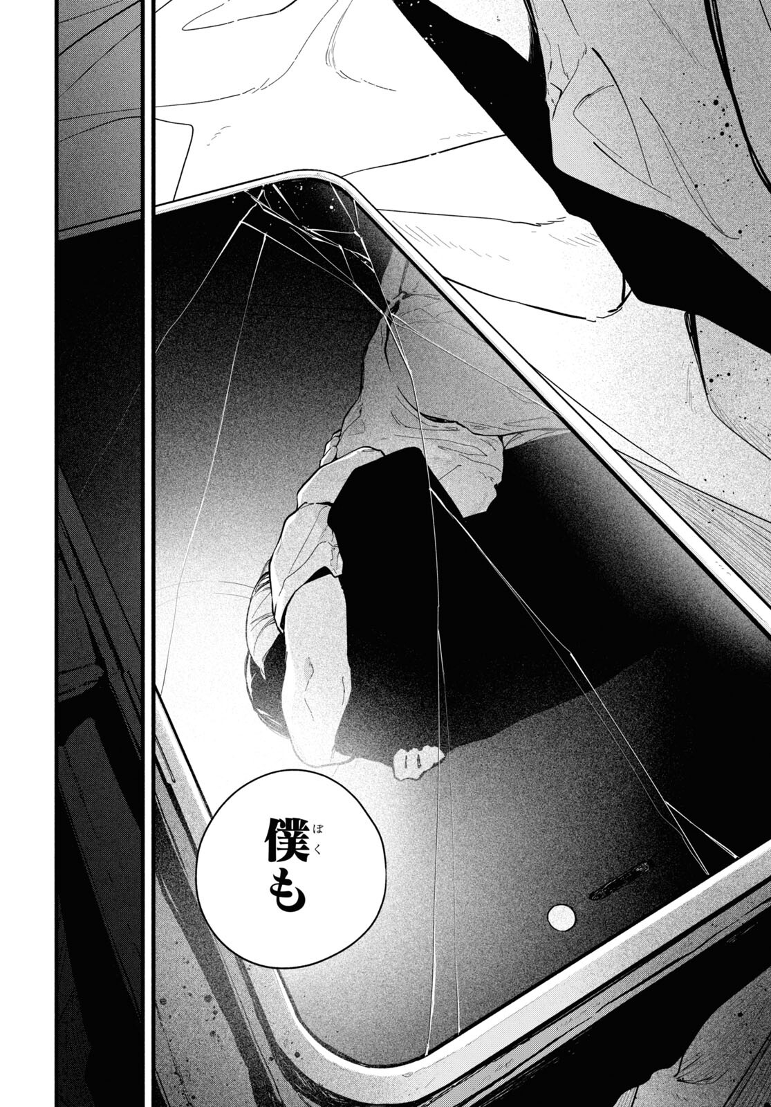 Boku No Kanojo Na Boku No Koto ga Suki Janai Chap 13 - Pic 18