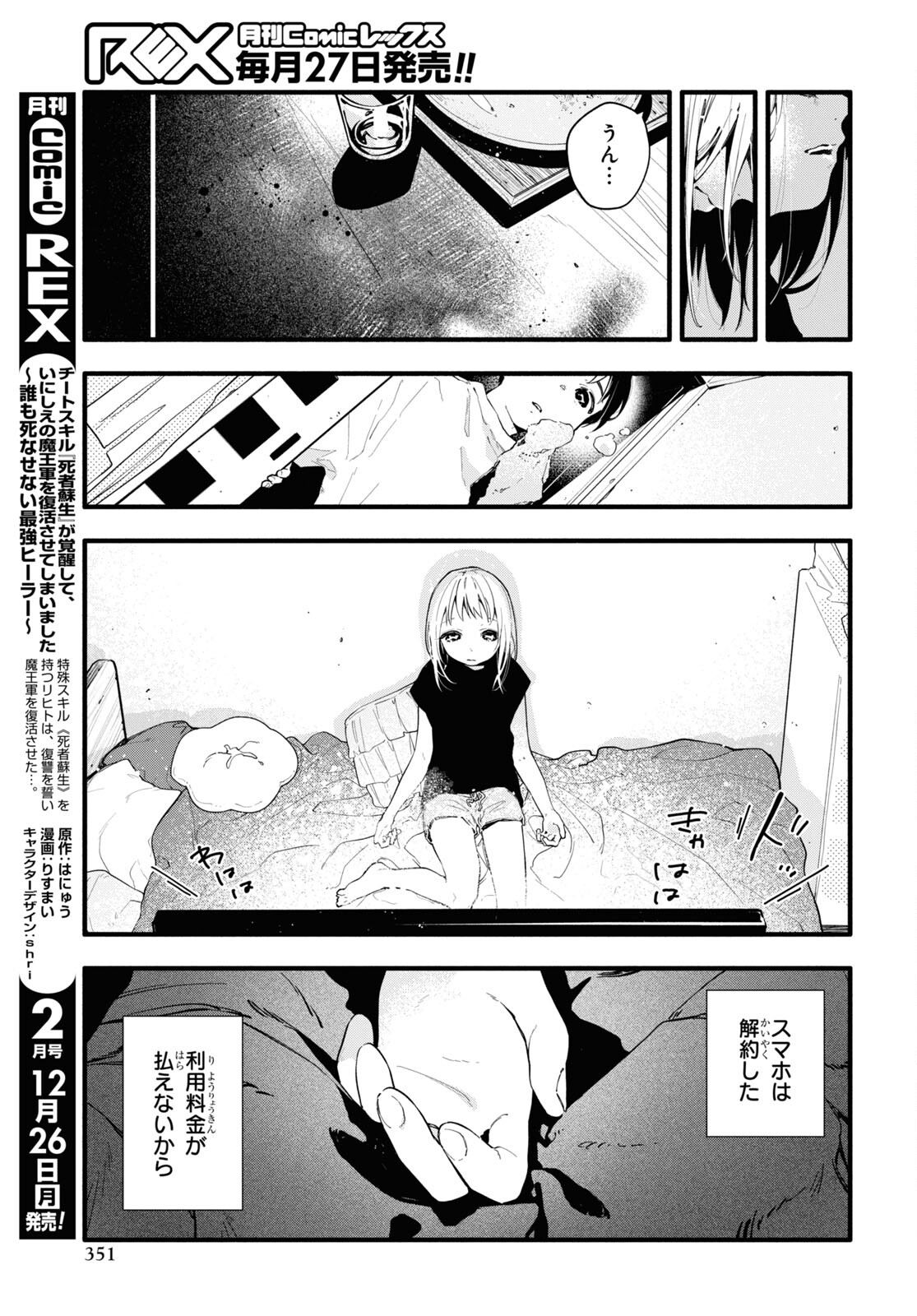 Boku No Kanojo Na Boku No Koto ga Suki Janai Chap 13 - Pic 25