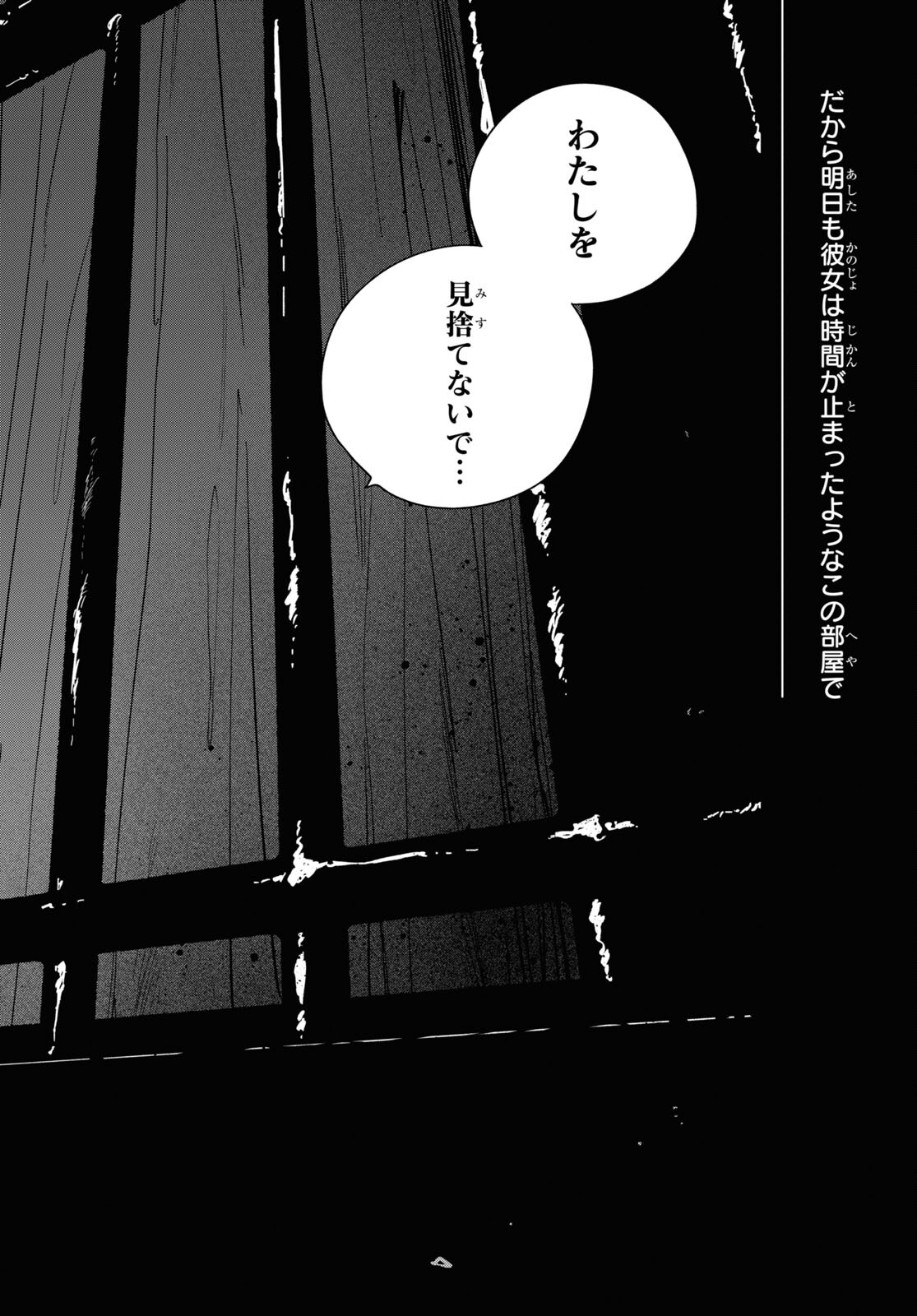 Boku No Kanojo Na Boku No Koto ga Suki Janai Chap 13 - Pic 34
