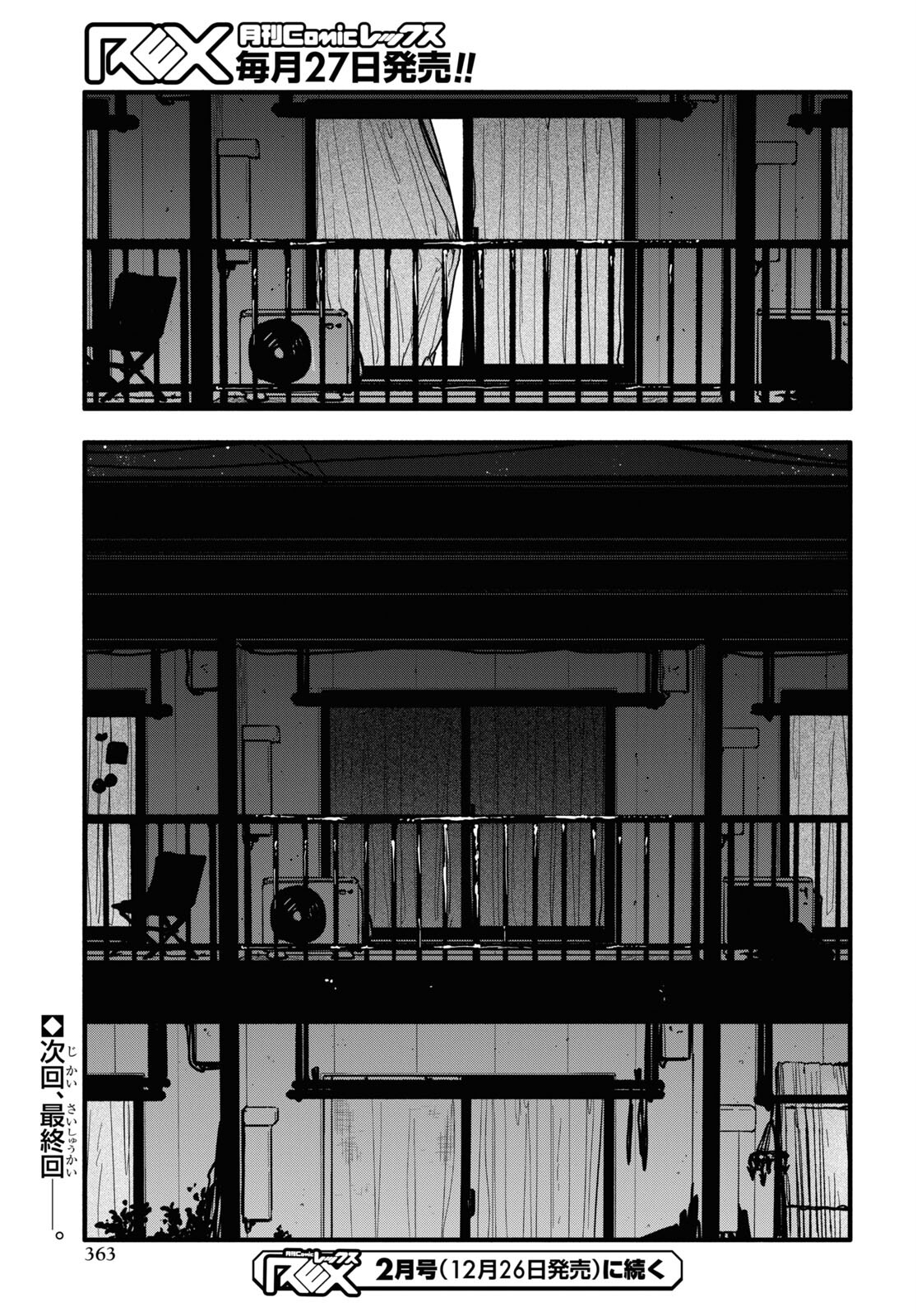 Boku No Kanojo Na Boku No Koto ga Suki Janai Chap 13 - Pic 37