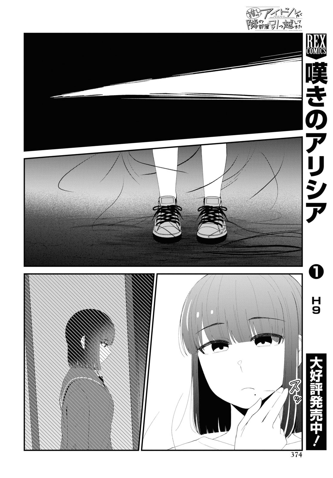 Oshi no Idol ga Tonari no Heya ni Hikkoshite Kita Chap 51 - Pic 10