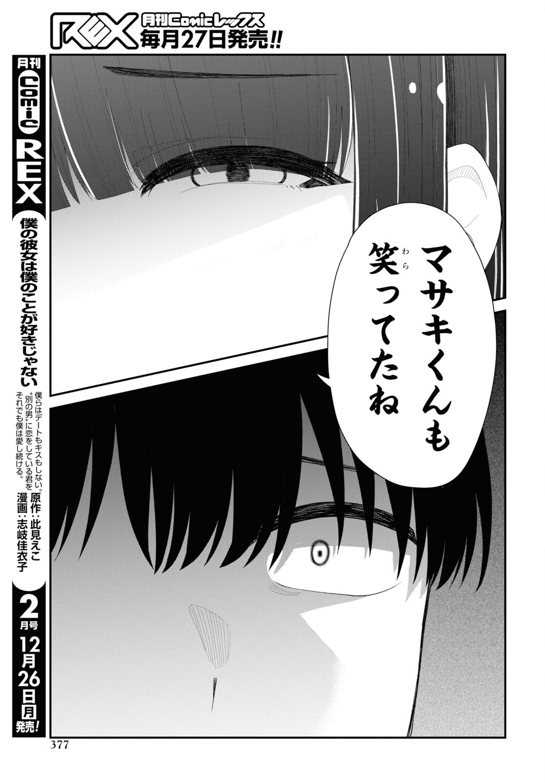 Oshi no Idol ga Tonari no Heya ni Hikkoshite Kita Chap 51 - Pic 13