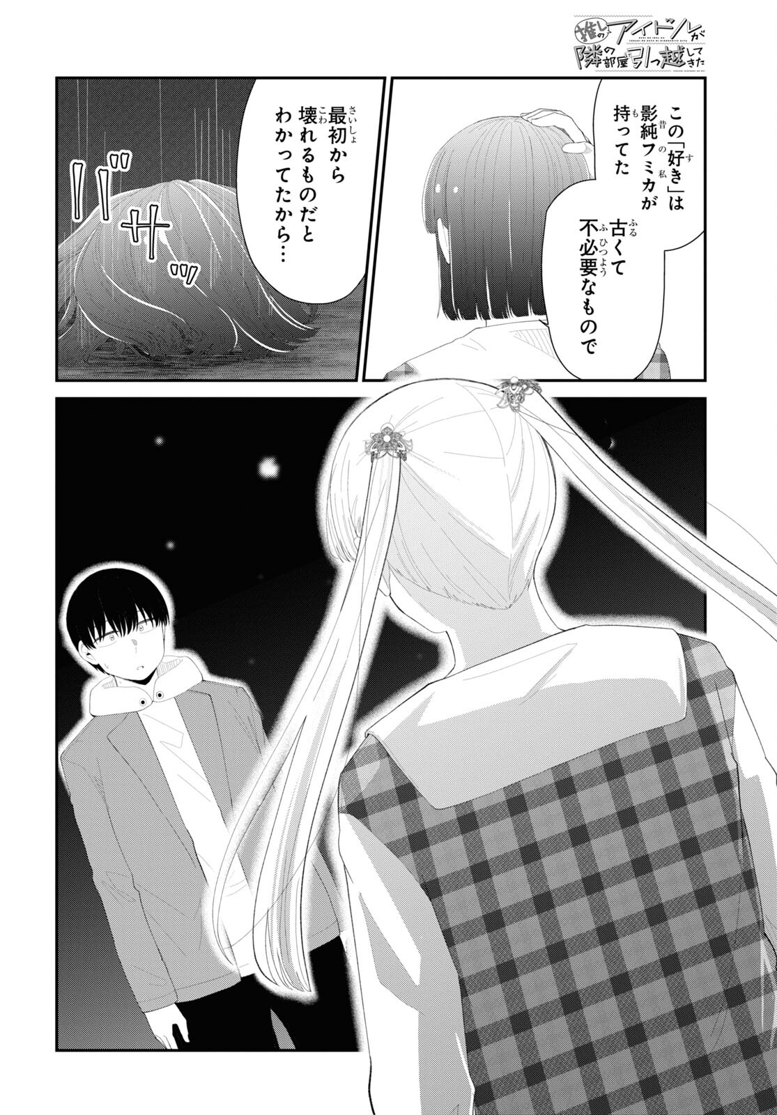 Oshi no Idol ga Tonari no Heya ni Hikkoshite Kita Chap 51 - Pic 16