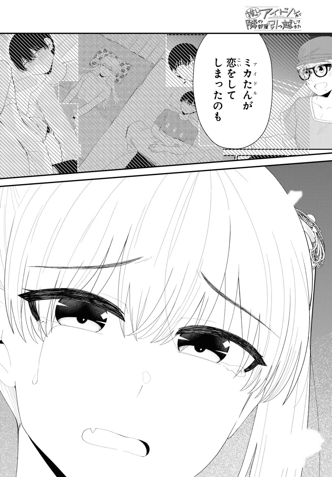 Oshi no Idol ga Tonari no Heya ni Hikkoshite Kita Chap 51 - Pic 18