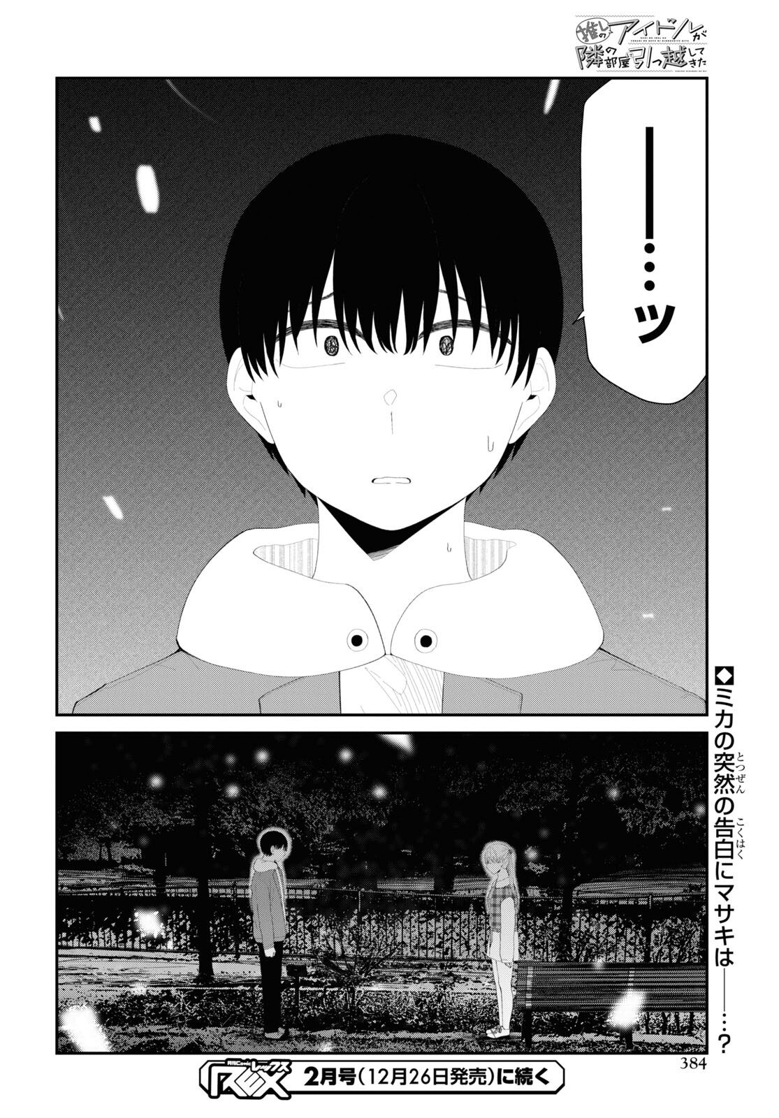 Oshi no Idol ga Tonari no Heya ni Hikkoshite Kita Chap 51 - Pic 20