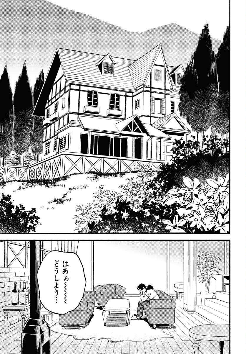 Story Of The Family Not To Die Chapter 18 page 7 - nihonkuni.com
