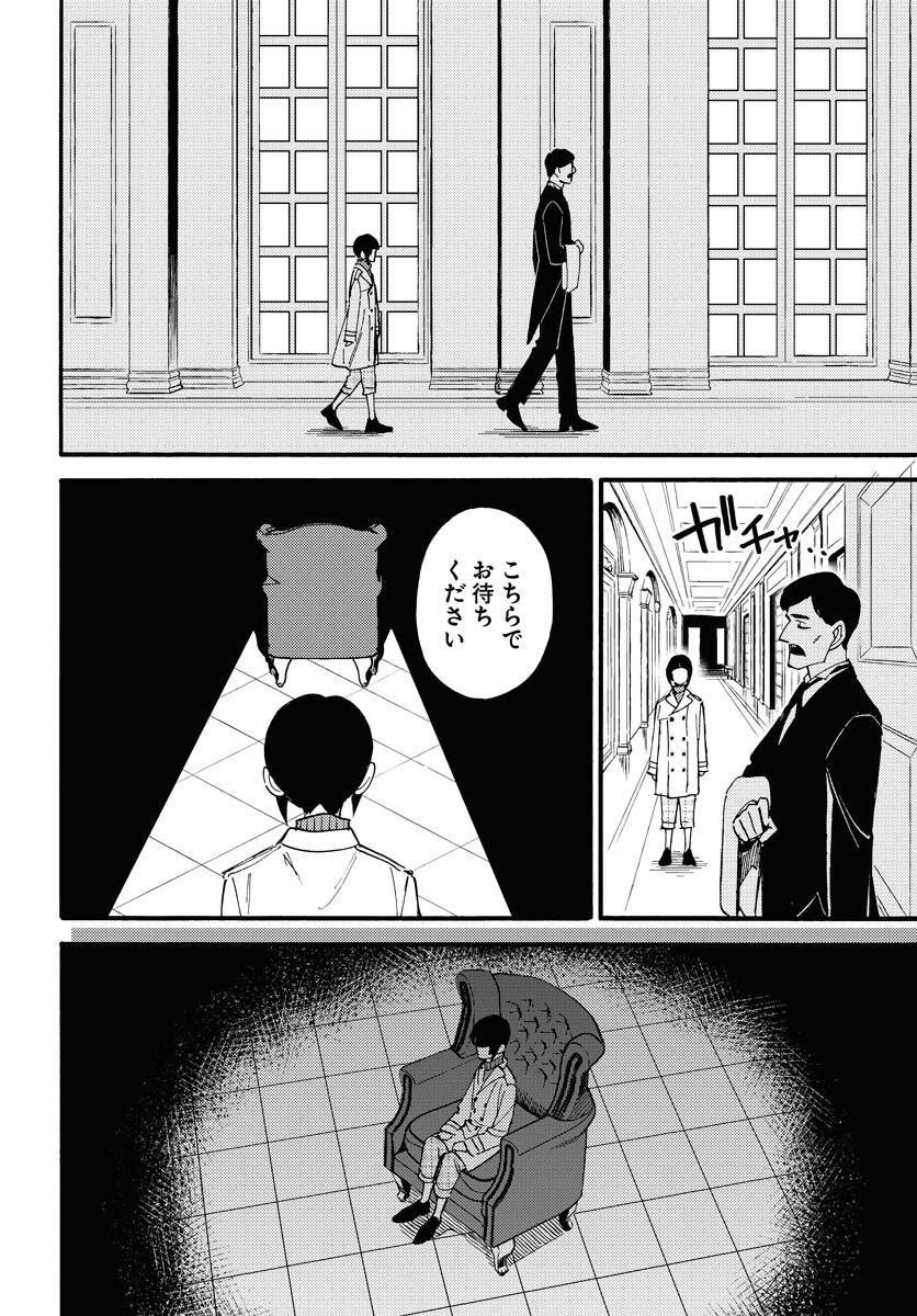 Story Of The Family Not To Die Chapter 18 page 12 - nihonkuni.com