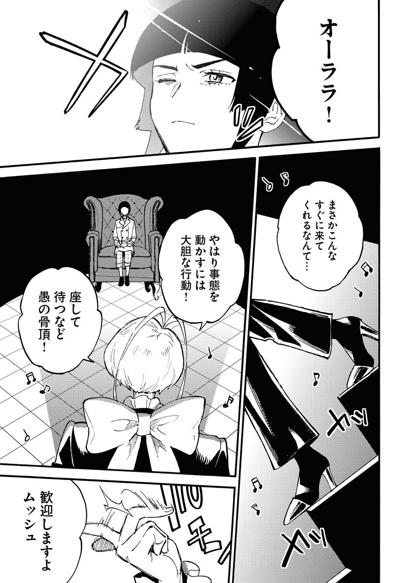 Story Of The Family Not To Die Chapter 18 page 13 - nihonkuni.com