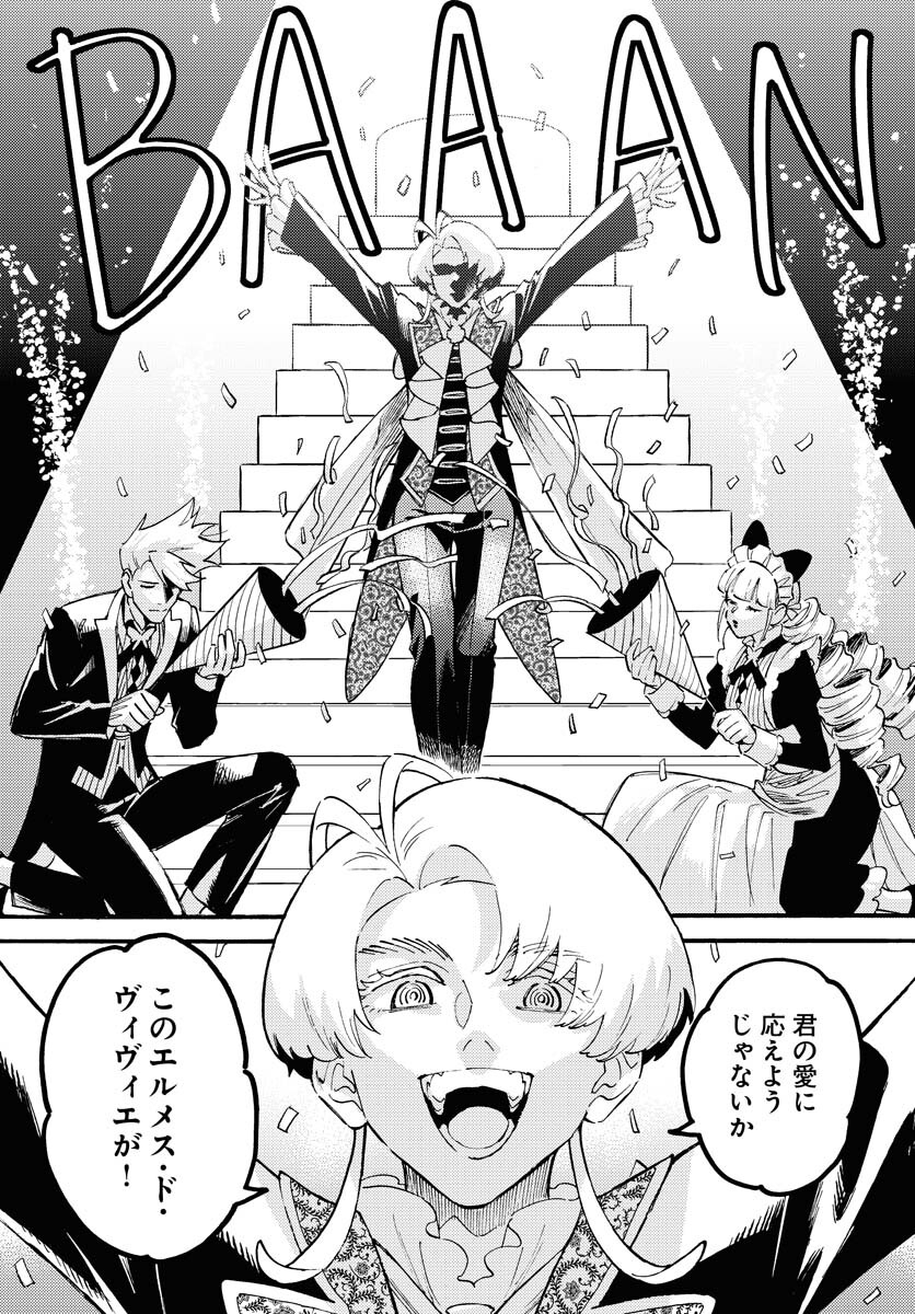 Story Of The Family Not To Die Chapter 18 page 14 - nihonkuni.com