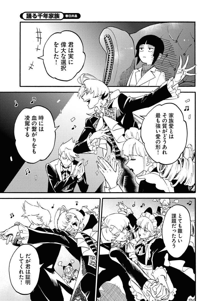 Story Of The Family Not To Die Chapter 18 page 15 - nihonkuni.com