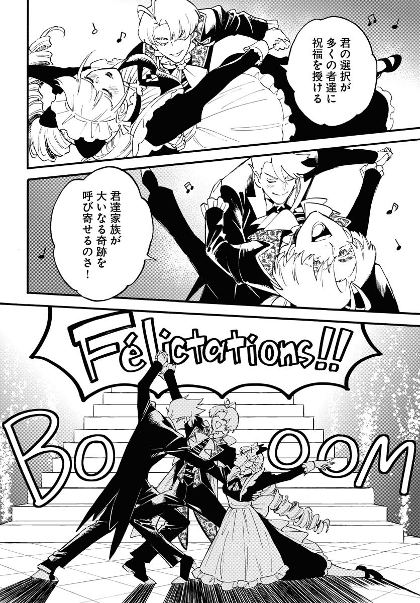 Story Of The Family Not To Die Chapter 18 page 16 - nihonkuni.com