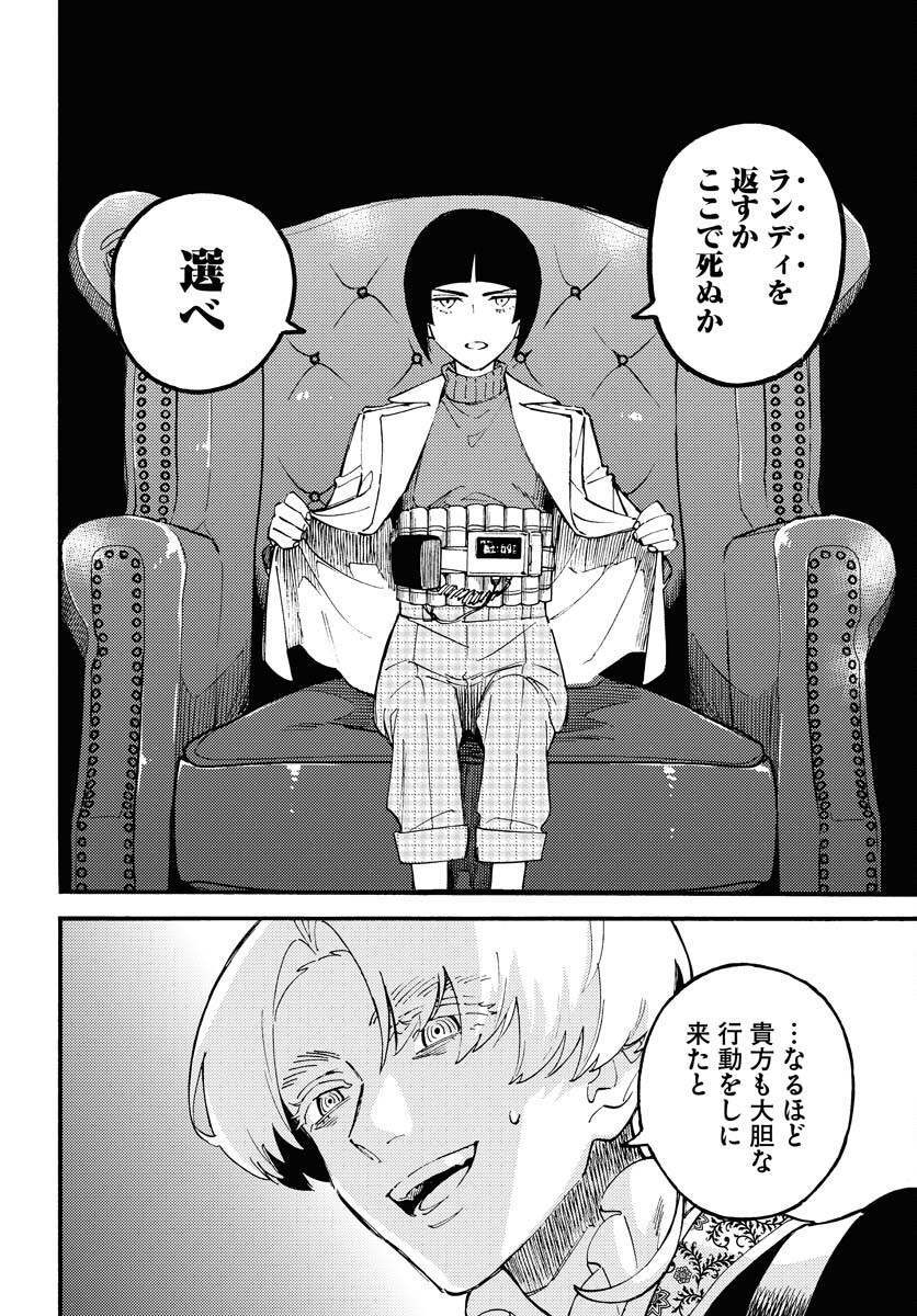 Story Of The Family Not To Die Chapter 18 page 18 - nihonkuni.com