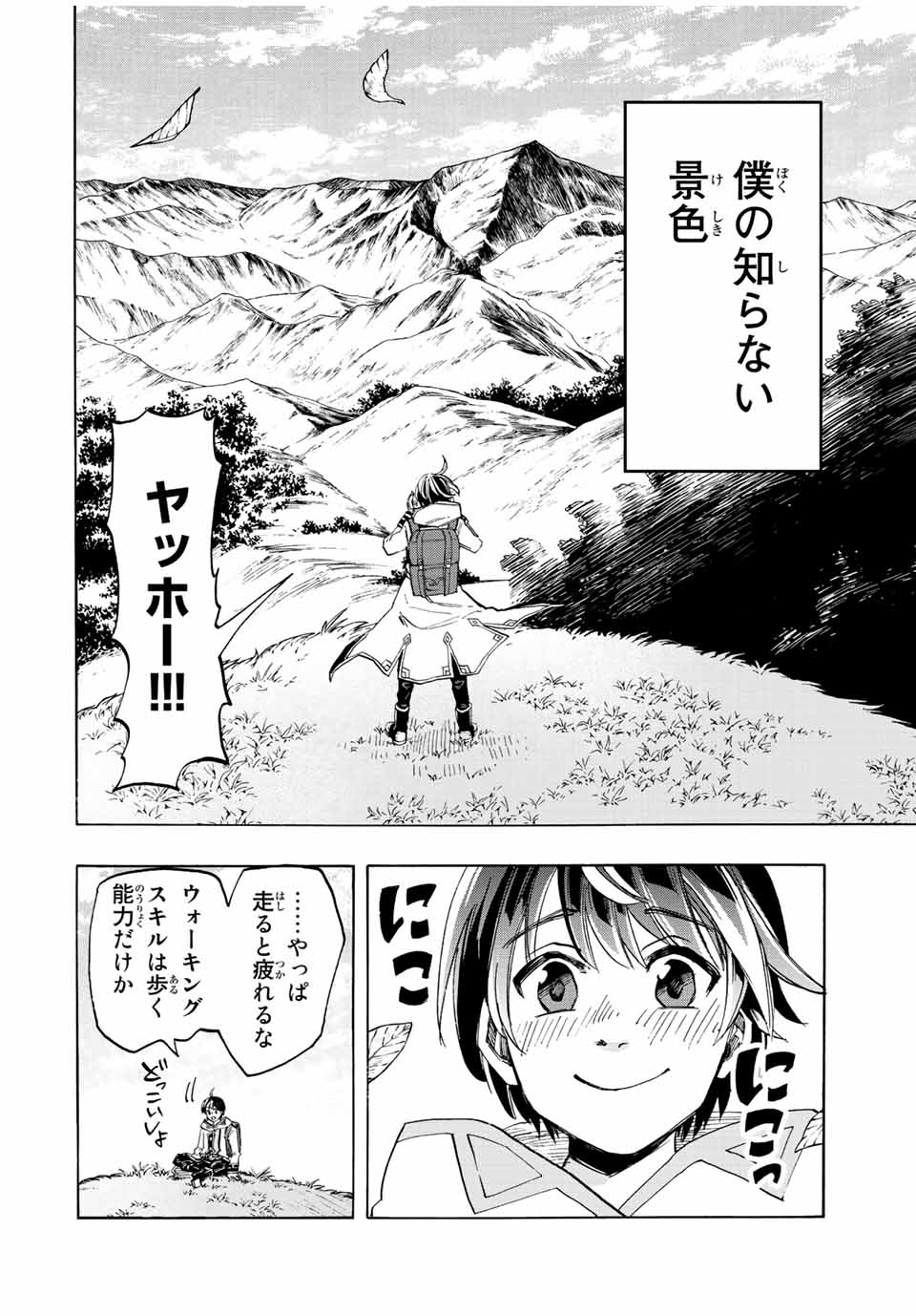 Read ISEKAI WALKING Chapter 4 [High Quality / Full] - Page 2 - nicomanga.com