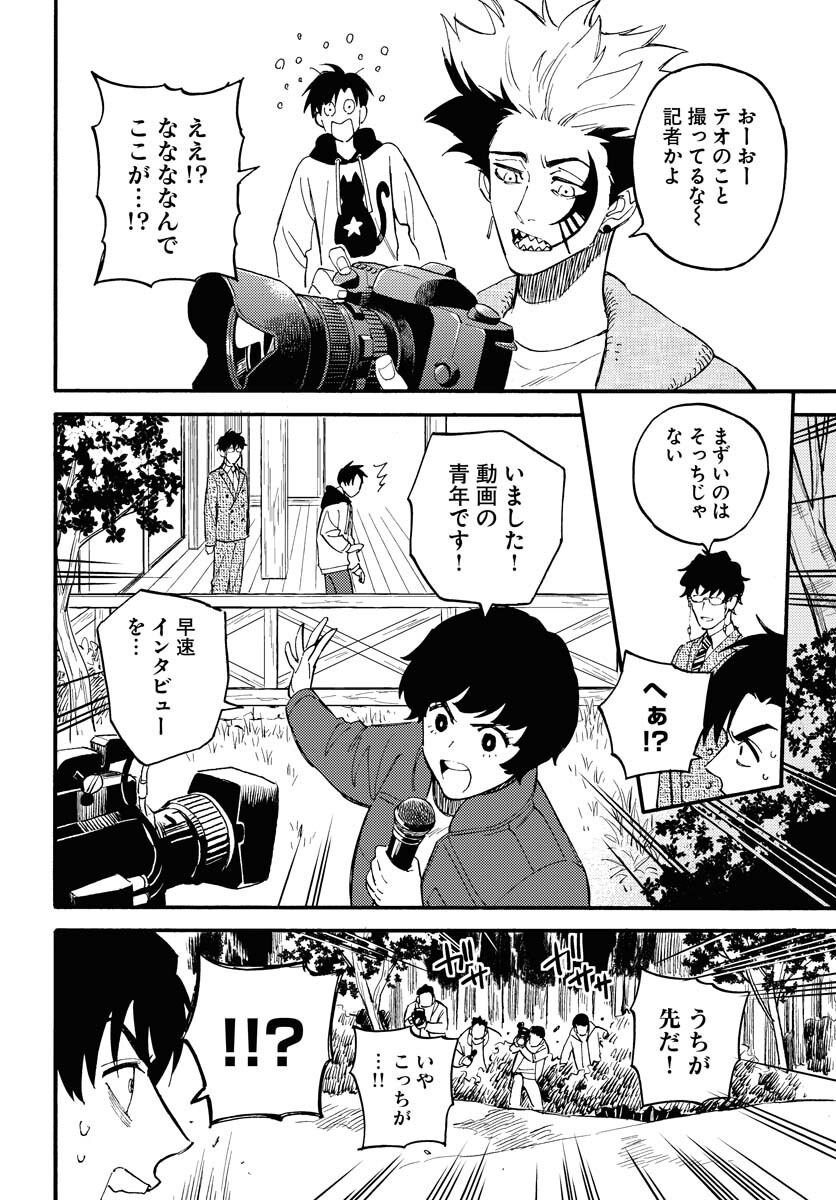 Story Of The Family Not To Die Chapter 18 page 26 - nihonkuni.com