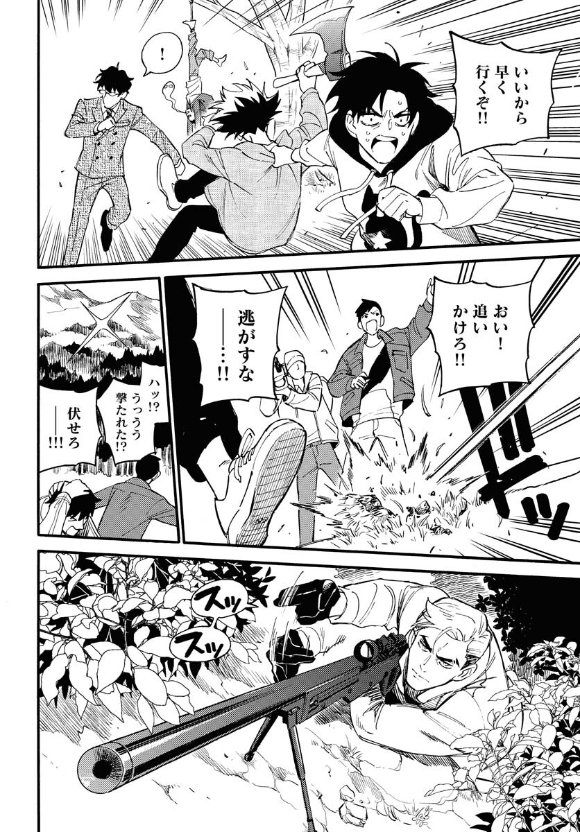 Story Of The Family Not To Die Chapter 18 page 28 - nihonkuni.com